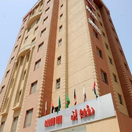 Raoum Inn Kuveyt Dış mekan fotoğraf